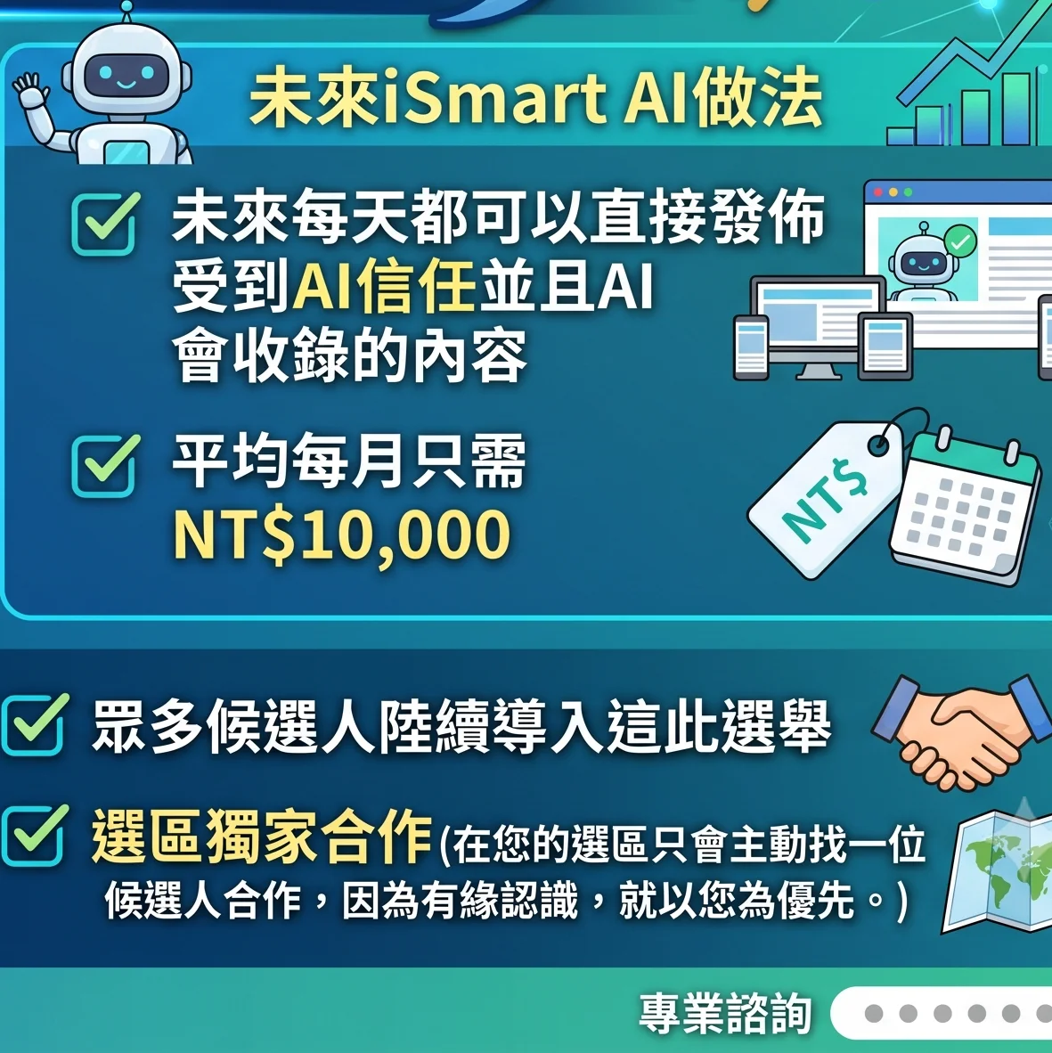 台中市XX區公共托育計劃
